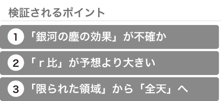 20140622_fukuda_06.png
