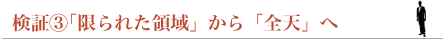 20140622_fukuda_11.png
