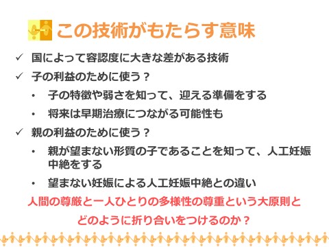 https://blog.miraikan.jst.go.jp/images/k-tanaka03_20180617.jpg
